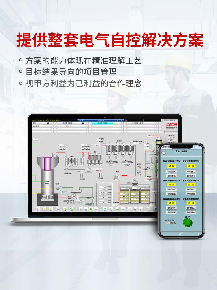 虹业-提供一整套电气自控解决方案